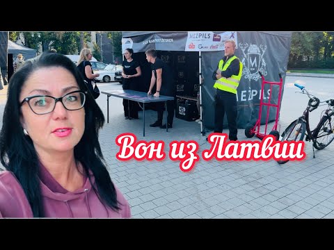 Видео: Хотят выгнать из Латвии // Что придумала Рижская Дума // Рига