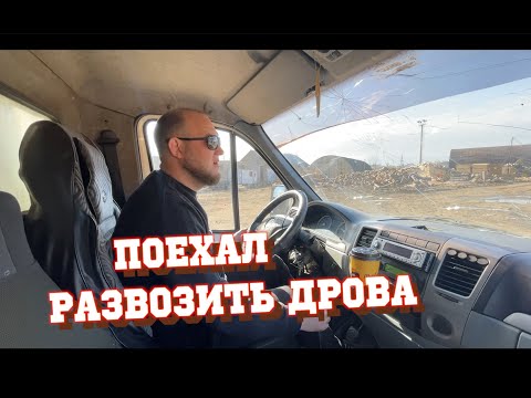 Видео: Бизнес-Дрова | Не успеваем возить Дрова |Бешеный Сезон | У меня появился оператор 🔥🔥🔥