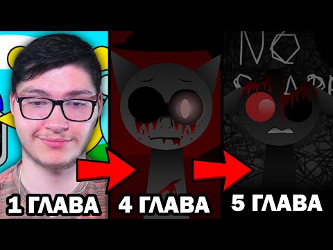 Видео: все ГЛАВЫ в СПРУНКИ INCREDIBOX! ⋙⩥ Sprunki Incredibox #2
