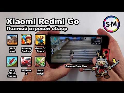 Видео: Тест игр на Xiaomi Redmi Go / Free Fire, Asphalt 8, WoT Blitz, Guns of Boom и другие!