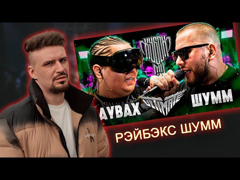 Видео: PLANE DEAD - RAYBAX vs ШУММ