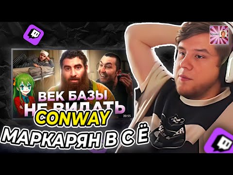 Видео: ЛАГОДА СМОТРИТ: МАРКАРЯН - ВСЁ | Феминистки ЛИКУЮТ