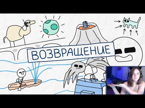 Видео: Да кто такой этот Возвращение - [БУМАГА] ► Реакция