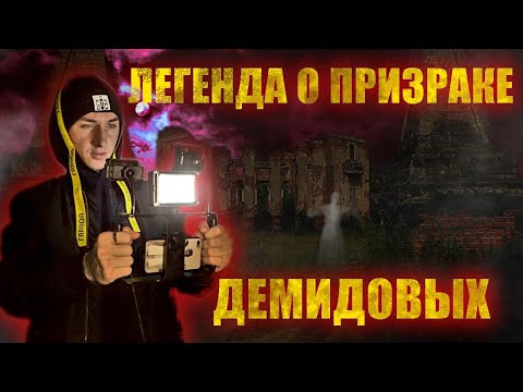 Видео: Ночь в заброшенной усадьбе Демидовых-Мещерских | MYSTERY INCORPORATED