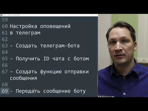 Видео: Парсинг недвижимости Авито, Циан, Яндекс. Часть III (Оповещения в Telegram)