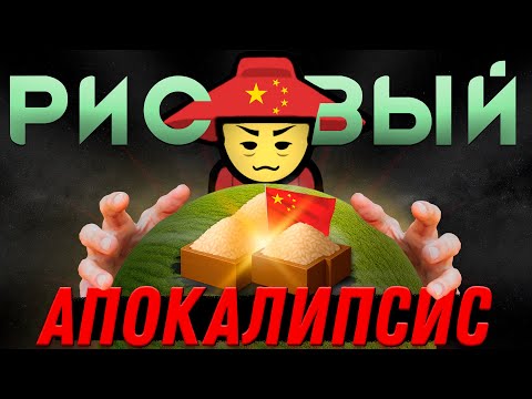 Видео: ЗАСАДИЛ РИСОМ ВСЮ ПЛАНЕТУ В RIMWORLD (и всё это на китайском языке)