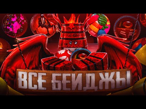 Видео: ВСЕ БЕЙДЖИ В DOORS И ТО КАК ИХ ПОЛУЧИТЬ? (ft. Notes From M.T.)