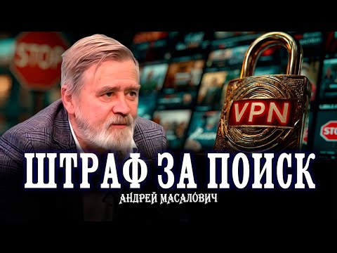 Видео: Новые цифровые законы | Кибердед раскрывает подробности