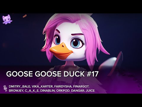 Видео: Goose Goose Duck #17 | Стрим | sofiko_sculpts