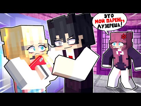 Видео: Парень Лучшей Подруги Влюбился в Меня в Майнкрафт!