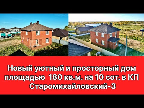 Видео: Очень просторный и светлый дом неподалёку от Ижевска