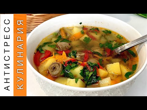 Видео: Куриные сердечки: рецепты супов