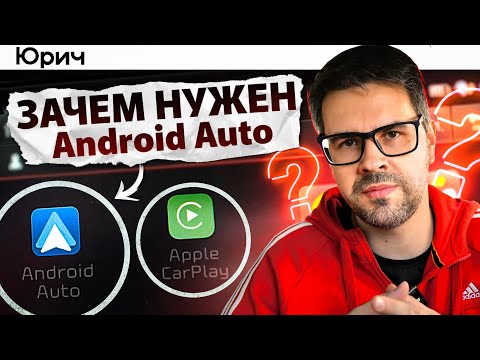 Видео: Что такое Android Auto? Как сделать БЕСПРОВОДНОЙ Carplay за 2400р с Binize?