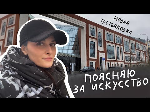 Видео: Как правильно ходить в музей?