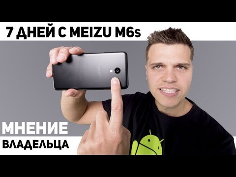 Видео: Неделя с Meizu M6S. Два НЕДОСТАТКА и МНОГО достоинств