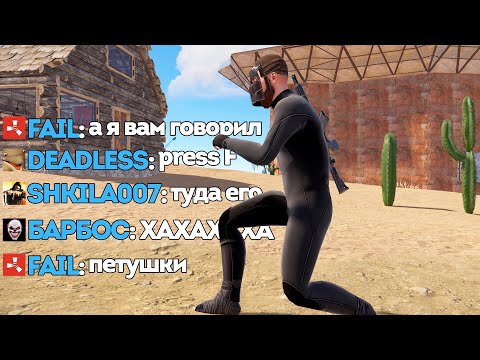 Видео: Софтер проник на сервер за 1000$, чат не простил! | RUST ЧИТ ПАТРУЛЬ