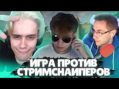 Видео: СТРОГО ИГРАЕТ В КС ГО С ЛИКСОМ ДЕСАУТОМ СТАНИСЛАВОМ И КОСТЫЧЕМ