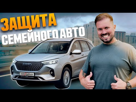 Видео: HAVAL M6: как обеспечить надежную защиту и безопасность