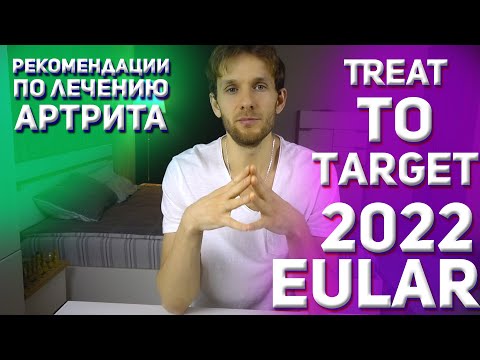 Видео: Ревматоидный артрит