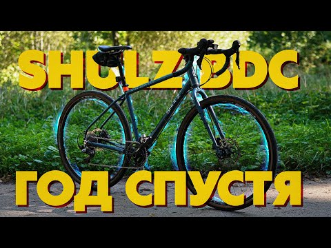 Видео: ДЕТАЛЬНЫЙ ОБЗОР SHULZ Boys Don't Cry "Конкистадор" спустя сезон  | Поясни за вел