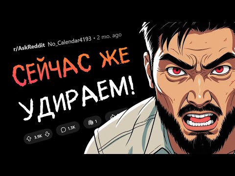 Видео: Когда чуйка не подвела и ты вовремя свалил