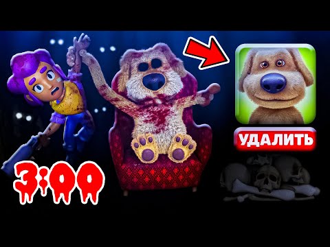 Видео: ГОВОРЯЩИЙ БЕН EXE В БРАВЛ СТАРС В 3 ЧАСА НОЧИ! TALKING BEN IN BRAWL STARS AT 3 AM! ОБНОВА В БС / DEP