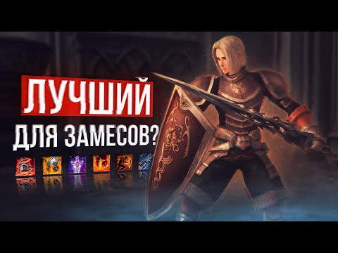 Видео: реворк танков паладина и ДА lineage 2 essence wolf eva samurai