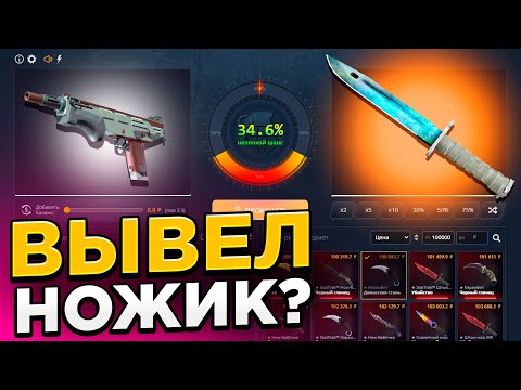 Видео: КЕЙС БАТЛ: ВЫБИЛ ТОП НОЖ ПО ПЛАТНОЙ ТАКТИКЕ! CASE BATTLE ХАЛЯВА ПОСЛЕ ОБНОВЫ!