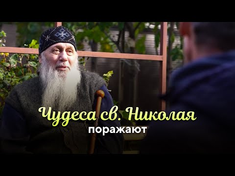 Видео: Поражают чудеса Божьи по молитвам св. Николая