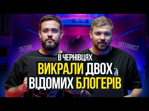 Видео: ГРОШОВІ БОКСИ | Випуск #2 | ЛЕСИК та ОПТИМІСТ | CRIME_SHOW | MONEY BOX