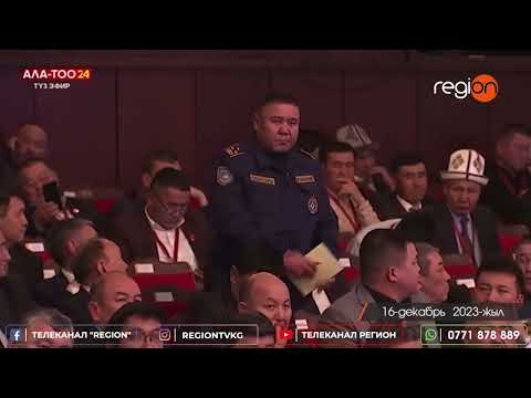 Видео: ТАШ-КӨМҮРДӨГҮ "КРИСТАЛЛ" ЗАВОДУ ИШКЕ КИРЕБИ?