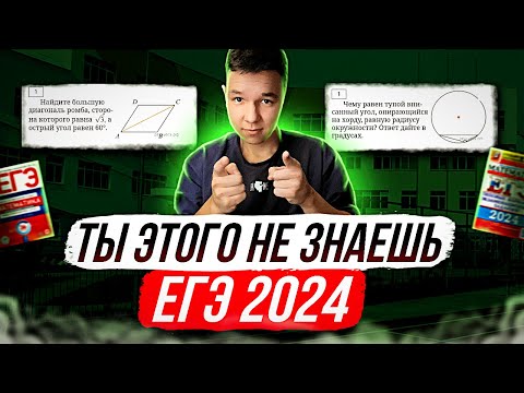 Видео: СЕКРЕТЫ ПЕРВОЙ части за 12 МИНУТ | ПРОФИЛЬ ЕГЭ 2024 ПОЙМЕТ ДАЖЕ ТУПОЙ 2024