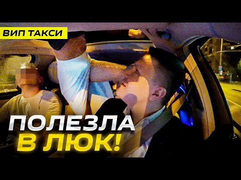 Видео: ВИП ТАКСИ / ДЕВУШКА вылезла в ЛЮК / ТАКСУЕМ НА МАЙБАХЕ