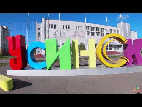 Видео: Р. Коми, г. Усинск