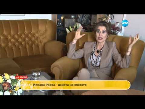 Видео: Из дневниците на Илиана Раева - За Наско, любовта и други демони - Комбина (20.03.2016)