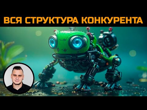 Видео: Мгновенный анализ структуры конкурентов для SEO