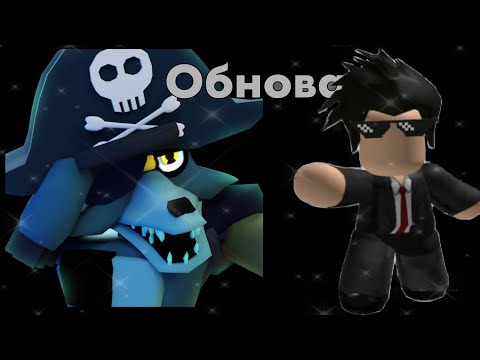 Видео: 🚨НОВОЕ ОБНОВЛЕНИЕ🚨 (куча новых юнитов) *Five nights td roblox*