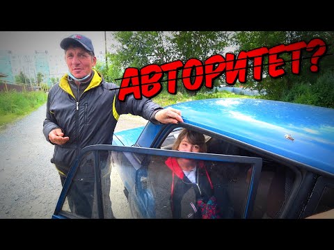 Видео: АВТОРИТЕТ КИСЫ СЛОМЛЕН \ 89 серия (18+)