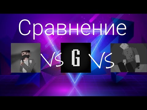 Видео: Равняю GoreBox classic Vs Gorebox VS GoreZone.