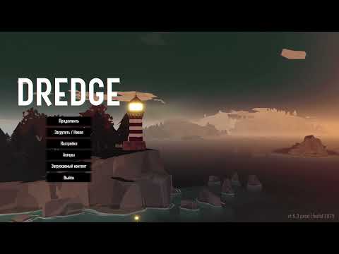 Видео: DREDGE - Стрим #4