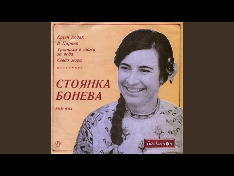 Видео: Севдо мори