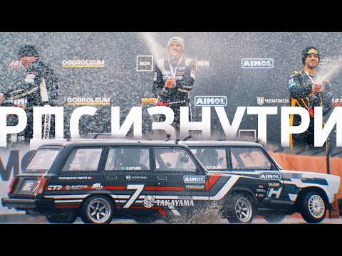 Видео: ЖИГУЛИ ЗА 3+ МИЛЛИОНА, ДЕВУШКА-ПИЛОТ И ПРОРЫВ НОВОГО УЧАСТНИКА TAKAYAMA FORWARD AUTO 🔥👏 РДС ИЗНУТРИ