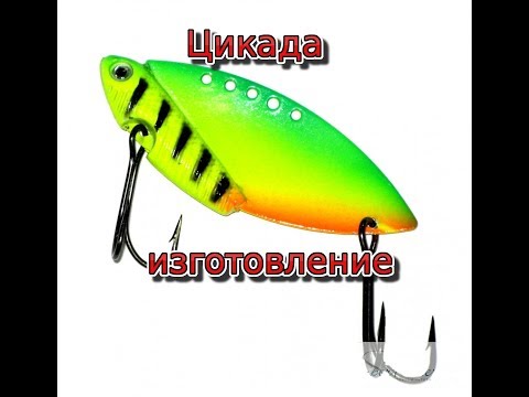 Видео: Цикада