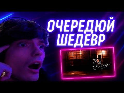 Видео: РЕАКЦИЯ НА КЛИП | FRIENDLY THUG 52 NGG - Tom Sorry