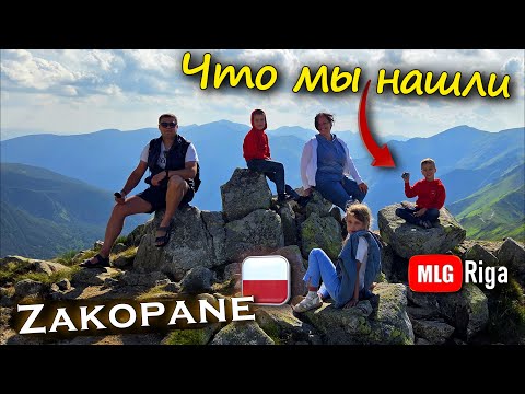 Видео: Закопане: Каспровый Верх.🇵🇱