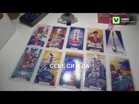 Видео: Как да постъпите с него/ нея? 