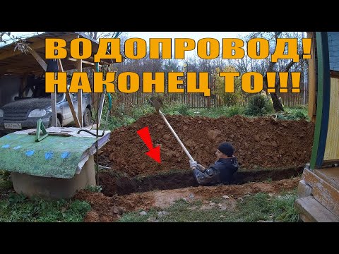 Видео: ВОДОСНАБЖЕНИЕ ДОМА в ДЕРЕВНЕ из КОЛОДЦА. СТАРТУЮ! САМОЕ ТЯЖЕЛОЕ