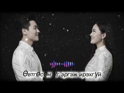 Видео: Өвтгөсөн үг эргэж ирэхгүй(아픈 말은 되돌려 주지 않아)