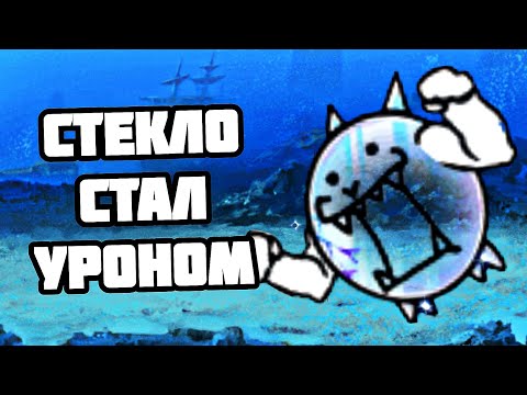 Видео: ТЕПЕРЬ ВРАГИ МУДРЫЕ! Проходим ZL#25 (The Battle Cats)