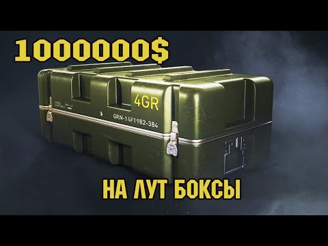 Видео: Alien Shooter TD открываем лут боксы на 1200000$!!) ВЫПАЛИ ВСЕ ЛЕГЕНДАРКИ!!